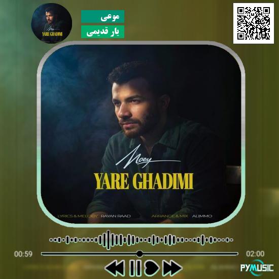 دانلود آهنگ تهران بیروت حامد زمانی